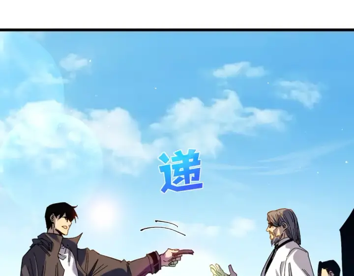 漫画《我靠无敌被动打出成吨伤害！》第16话 挑战风华学院秘境！第85张图
