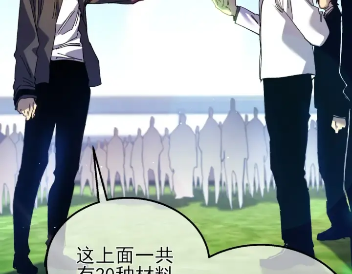 漫画《我靠无敌被动打出成吨伤害！》第16话 挑战风华学院秘境！第86张图