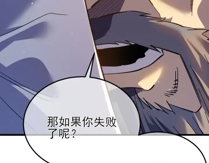 漫画《我靠无敌被动打出成吨伤害！》第16话 挑战风华学院秘境！第92张图