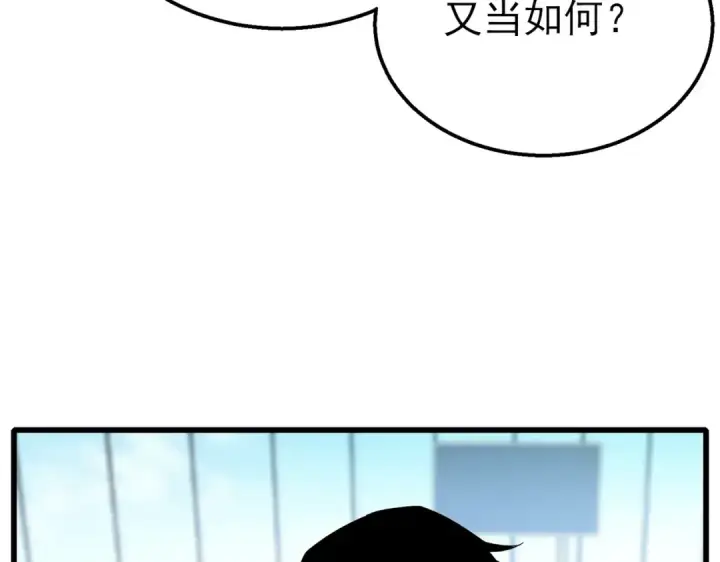 漫画《我靠无敌被动打出成吨伤害！》第16话 挑战风华学院秘境！第93张图
