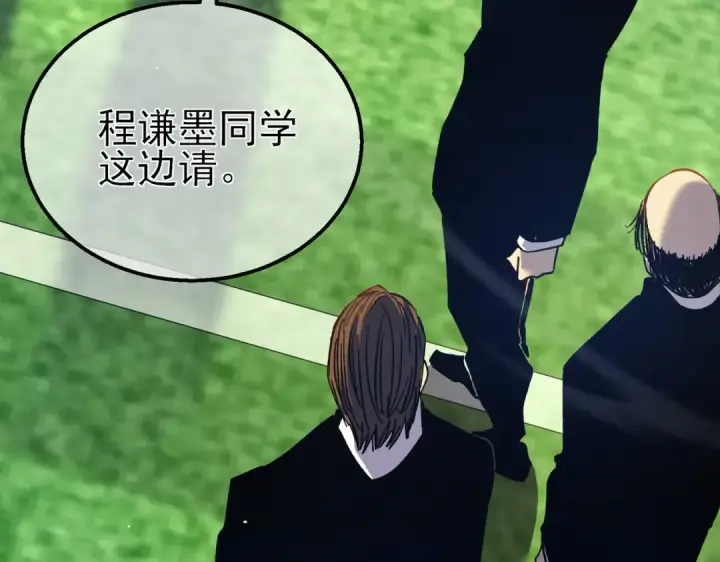 漫画《我靠无敌被动打出成吨伤害！》第16话 挑战风华学院秘境！第99张图