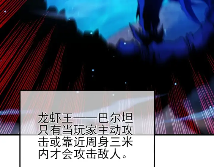 漫画《我靠无敌被动打出成吨伤害！》第17话 通关：黑暗深渊第10张图
