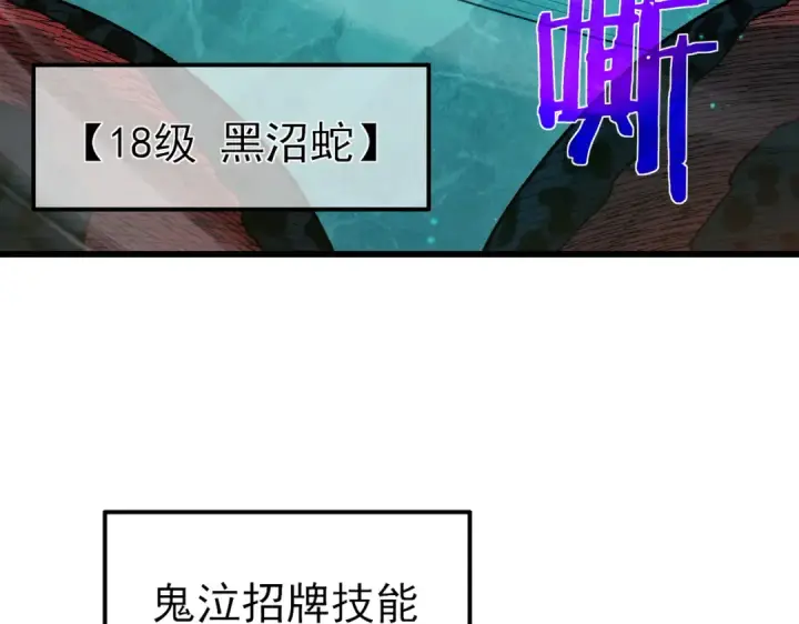 漫画《我靠无敌被动打出成吨伤害！》第17话 通关：黑暗深渊第113张图