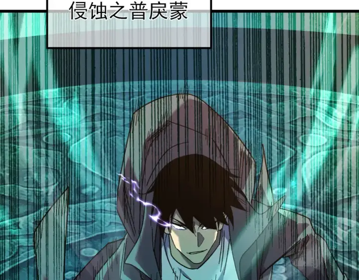 漫画《我靠无敌被动打出成吨伤害！》第17话 通关：黑暗深渊第114张图