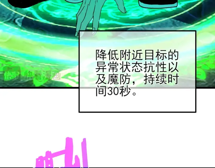漫画《我靠无敌被动打出成吨伤害！》第17话 通关：黑暗深渊第116张图