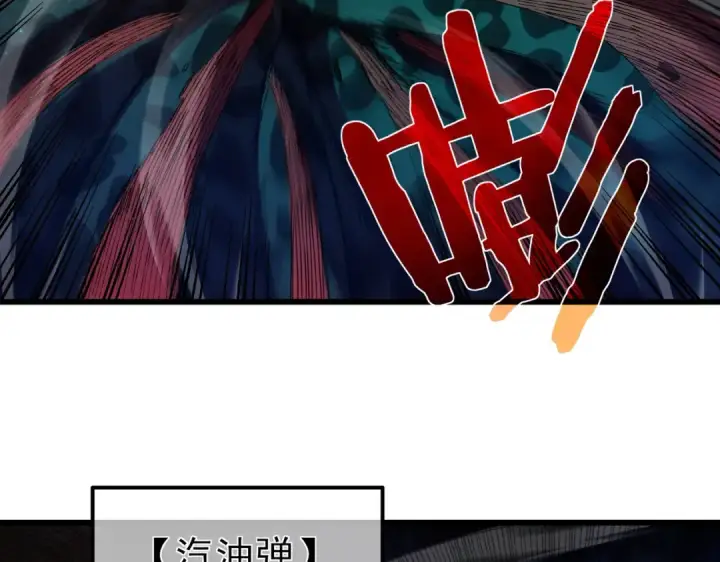 漫画《我靠无敌被动打出成吨伤害！》第17话 通关：黑暗深渊第122张图