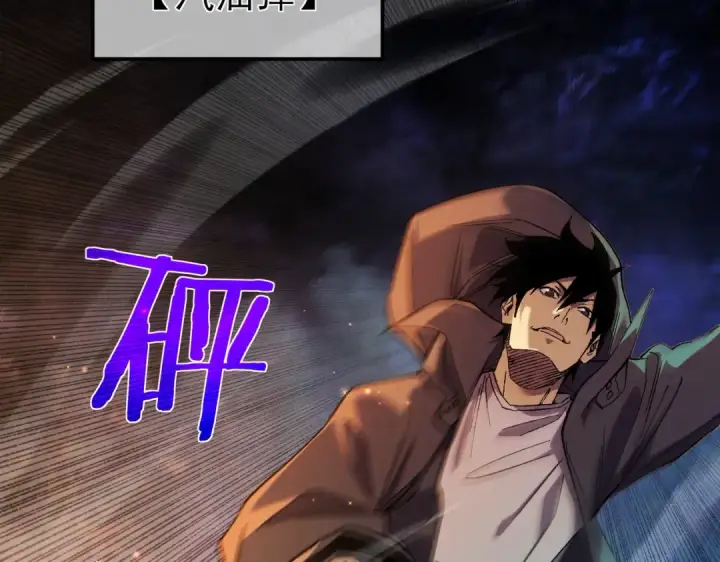 漫画《我靠无敌被动打出成吨伤害！》第17话 通关：黑暗深渊第123张图