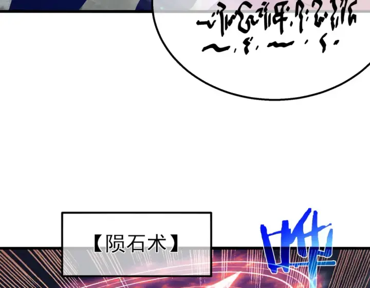 漫画《我靠无敌被动打出成吨伤害！》第17话 通关：黑暗深渊第137张图