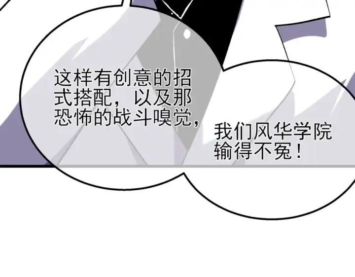 漫画《我靠无敌被动打出成吨伤害！》第17话 通关：黑暗深渊第151张图