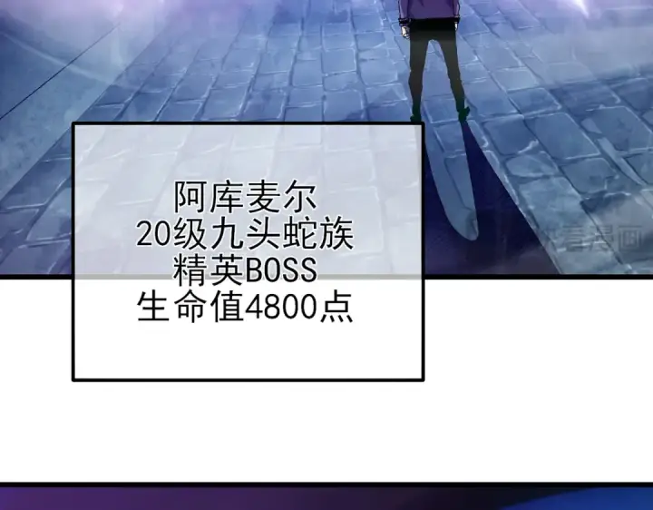 漫画《我靠无敌被动打出成吨伤害！》第17话 通关：黑暗深渊第157张图