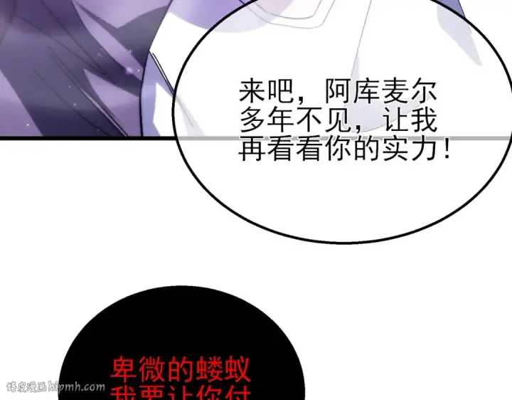 漫画《我靠无敌被动打出成吨伤害！》第17话 通关：黑暗深渊第160张图