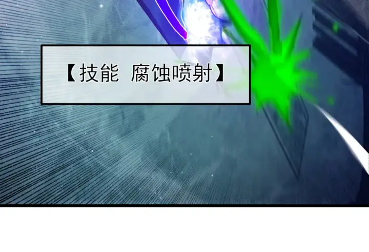 漫画《我靠无敌被动打出成吨伤害！》第17话 通关：黑暗深渊第164张图