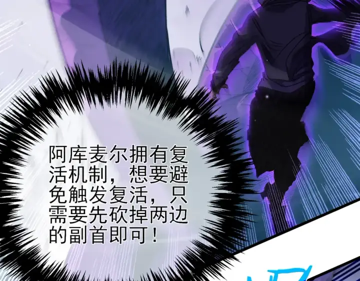漫画《我靠无敌被动打出成吨伤害！》第17话 通关：黑暗深渊第172张图