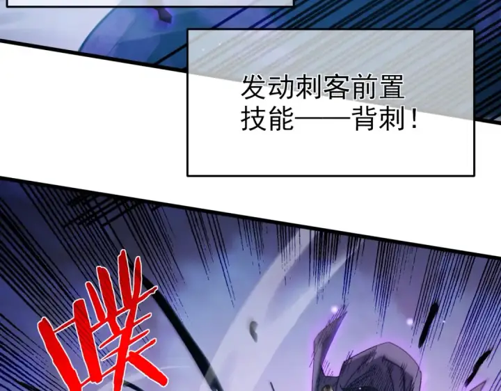 漫画《我靠无敌被动打出成吨伤害！》第17话 通关：黑暗深渊第175张图