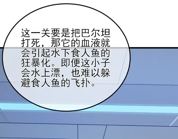 漫画《我靠无敌被动打出成吨伤害！》第17话 通关：黑暗深渊第18张图