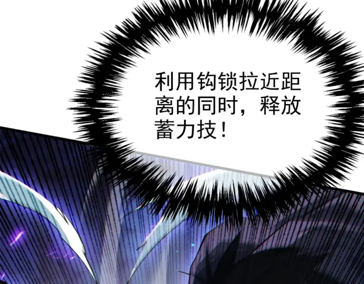 漫画《我靠无敌被动打出成吨伤害！》第17话 通关：黑暗深渊第181张图