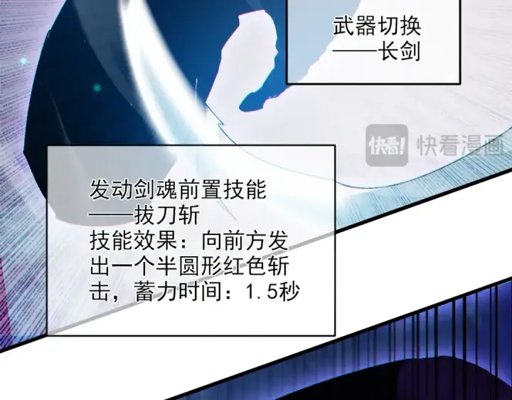 漫画《我靠无敌被动打出成吨伤害！》第17话 通关：黑暗深渊第183张图