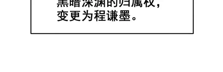 漫画《我靠无敌被动打出成吨伤害！》第17话 通关：黑暗深渊第191张图