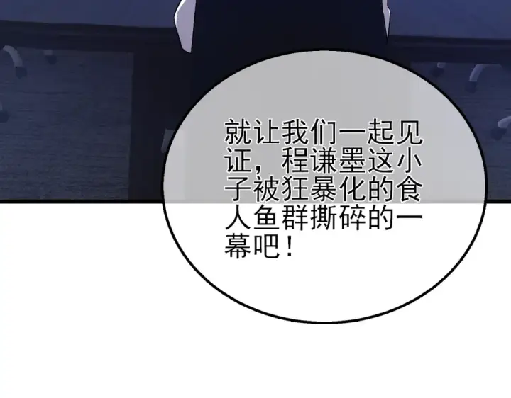 漫画《我靠无敌被动打出成吨伤害！》第17话 通关：黑暗深渊第20张图