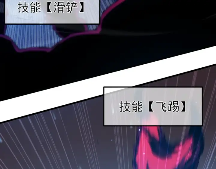 漫画《我靠无敌被动打出成吨伤害！》第17话 通关：黑暗深渊第27张图