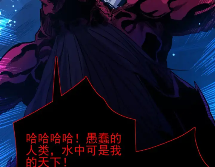 漫画《我靠无敌被动打出成吨伤害！》第17话 通关：黑暗深渊第35张图