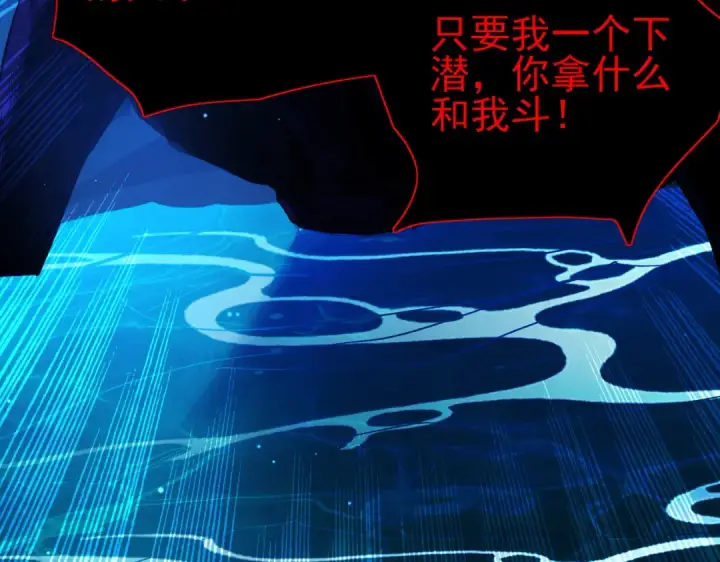 漫画《我靠无敌被动打出成吨伤害！》第17话 通关：黑暗深渊第36张图