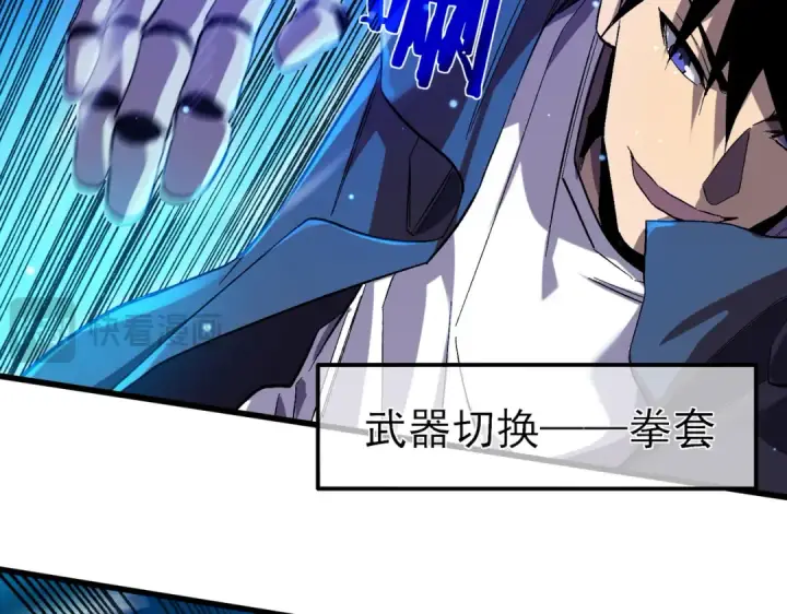漫画《我靠无敌被动打出成吨伤害！》第17话 通关：黑暗深渊第39张图