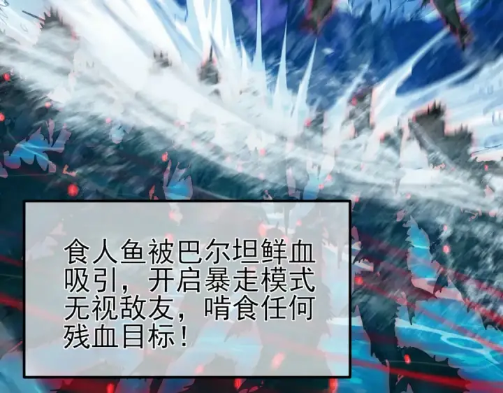 漫画《我靠无敌被动打出成吨伤害！》第17话 通关：黑暗深渊第44张图