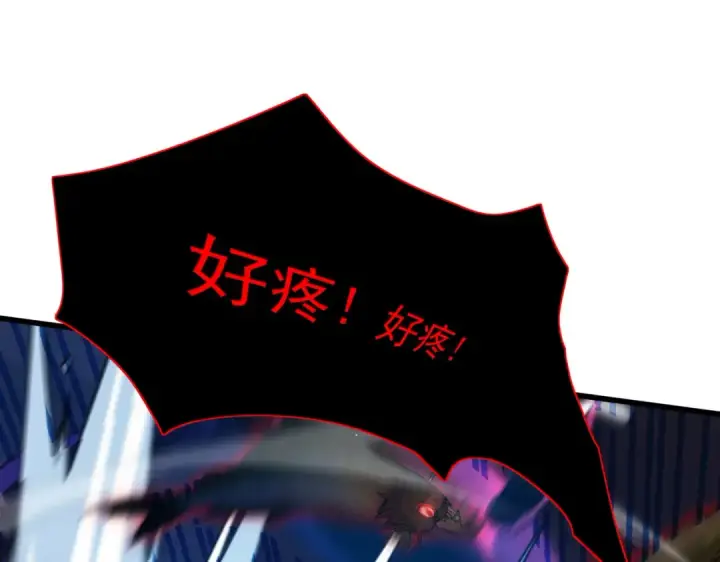 漫画《我靠无敌被动打出成吨伤害！》第17话 通关：黑暗深渊第46张图