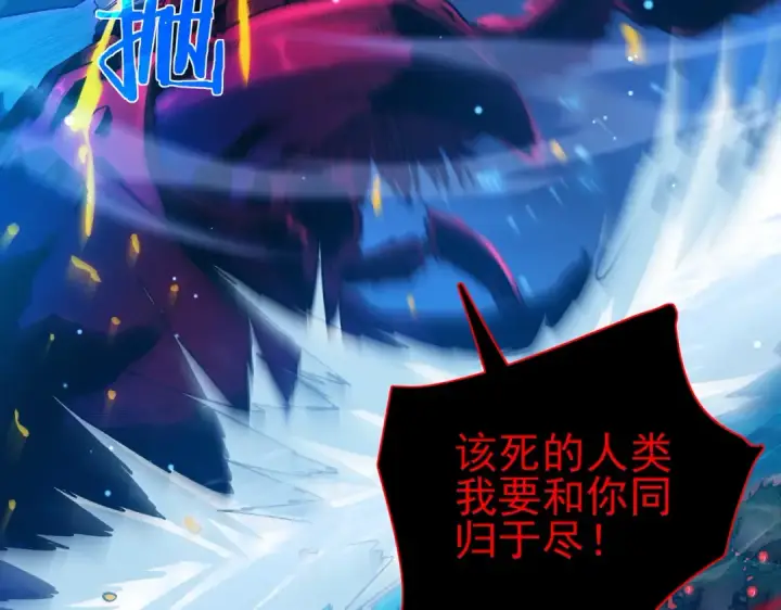 漫画《我靠无敌被动打出成吨伤害！》第17话 通关：黑暗深渊第52张图