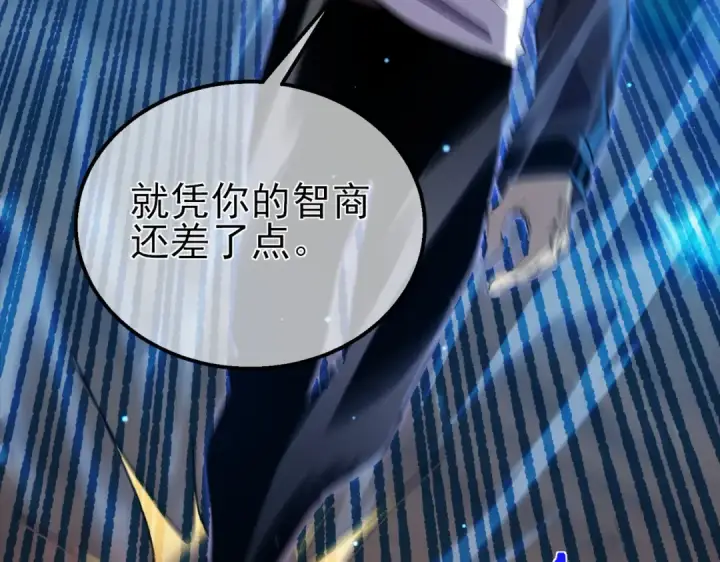 漫画《我靠无敌被动打出成吨伤害！》第17话 通关：黑暗深渊第62张图