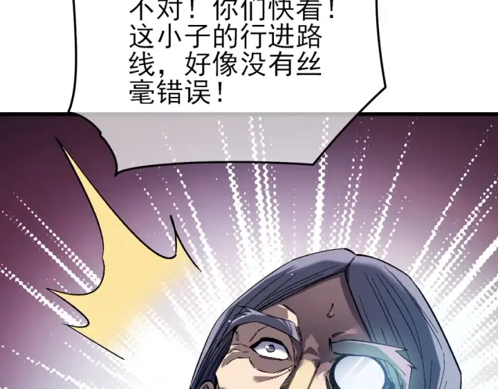 漫画《我靠无敌被动打出成吨伤害！》第17话 通关：黑暗深渊第70张图
