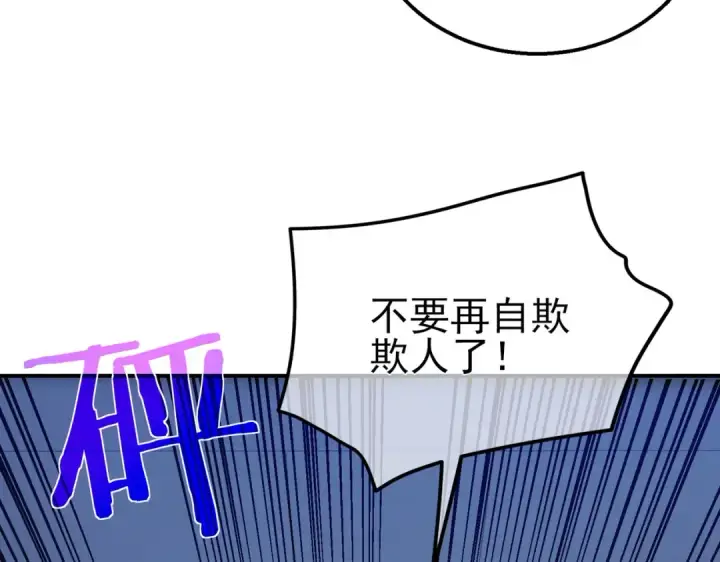 漫画《我靠无敌被动打出成吨伤害！》第17话 通关：黑暗深渊第76张图
