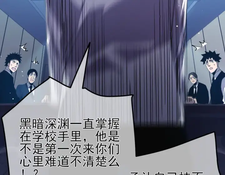 漫画《我靠无敌被动打出成吨伤害！》第17话 通关：黑暗深渊第78张图