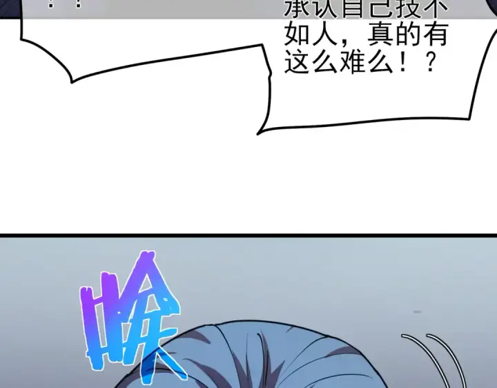漫画《我靠无敌被动打出成吨伤害！》第17话 通关：黑暗深渊第79张图