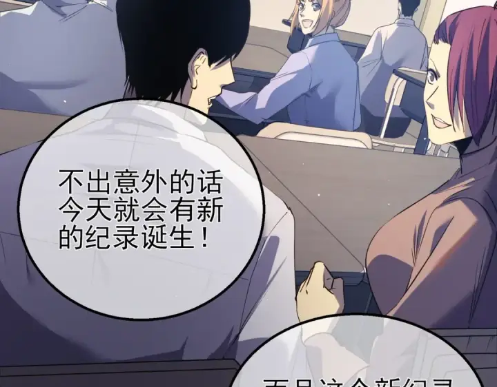 漫画《我靠无敌被动打出成吨伤害！》第17话 通关：黑暗深渊第84张图