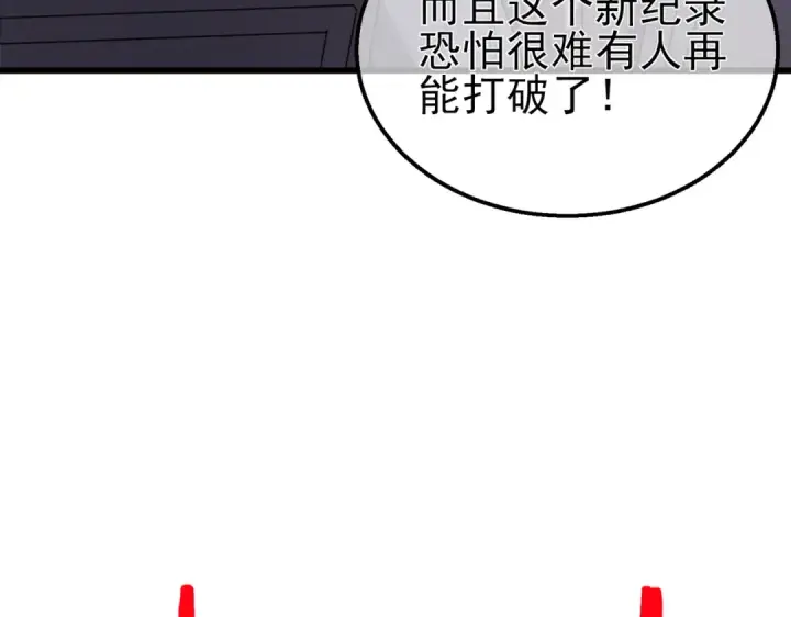 漫画《我靠无敌被动打出成吨伤害！》第17话 通关：黑暗深渊第85张图