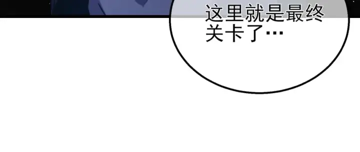 漫画《我靠无敌被动打出成吨伤害！》第17话 通关：黑暗深渊第88张图