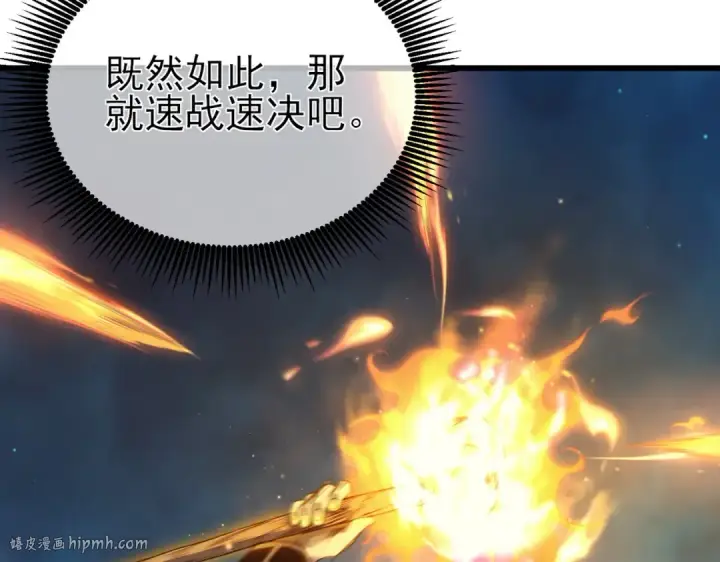 漫画《我靠无敌被动打出成吨伤害！》第17话 通关：黑暗深渊第96张图