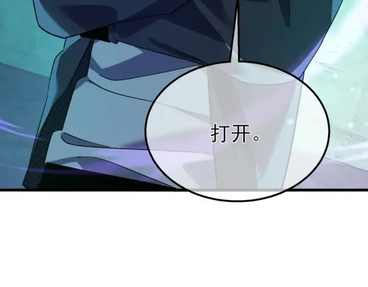 漫画《我靠无敌被动打出成吨伤害！》第18话 全校老师败北！第10张图