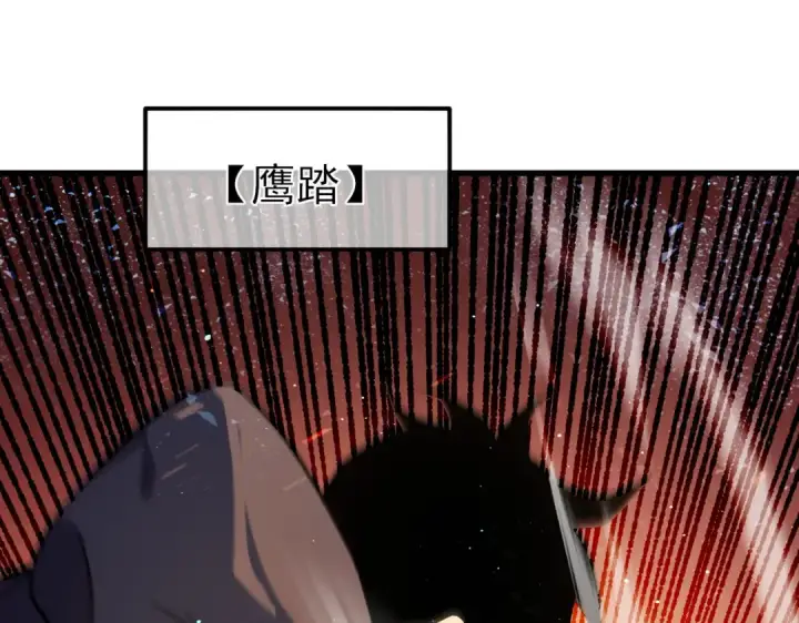 漫画《我靠无敌被动打出成吨伤害！》第18话 全校老师败北！第105张图