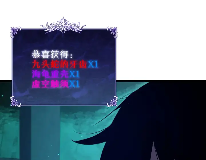 漫画《我靠无敌被动打出成吨伤害！》第18话 全校老师败北！第11张图