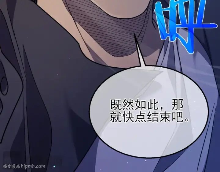 漫画《我靠无敌被动打出成吨伤害！》第18话 全校老师败北！第128张图