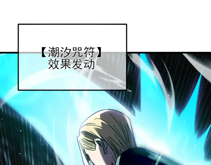 漫画《我靠无敌被动打出成吨伤害！》第18话 全校老师败北！第130张图