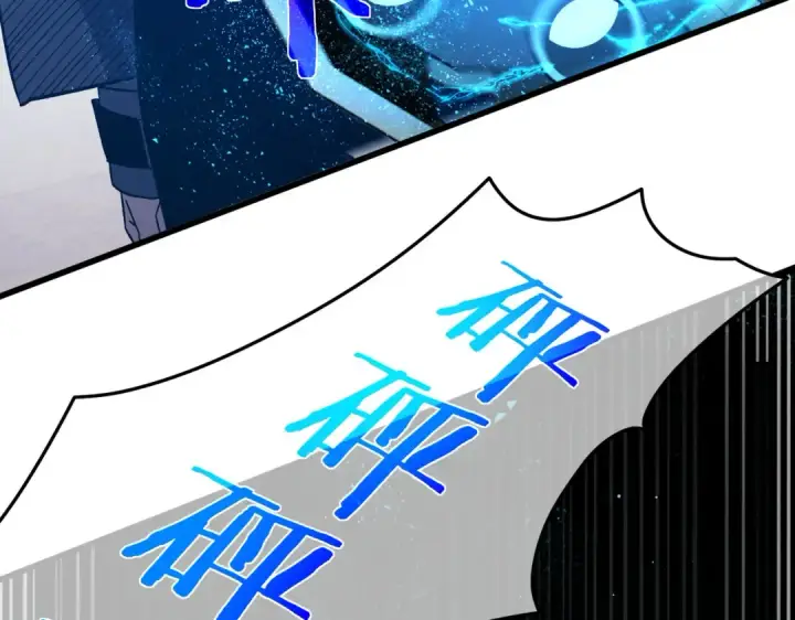 漫画《我靠无敌被动打出成吨伤害！》第18话 全校老师败北！第139张图
