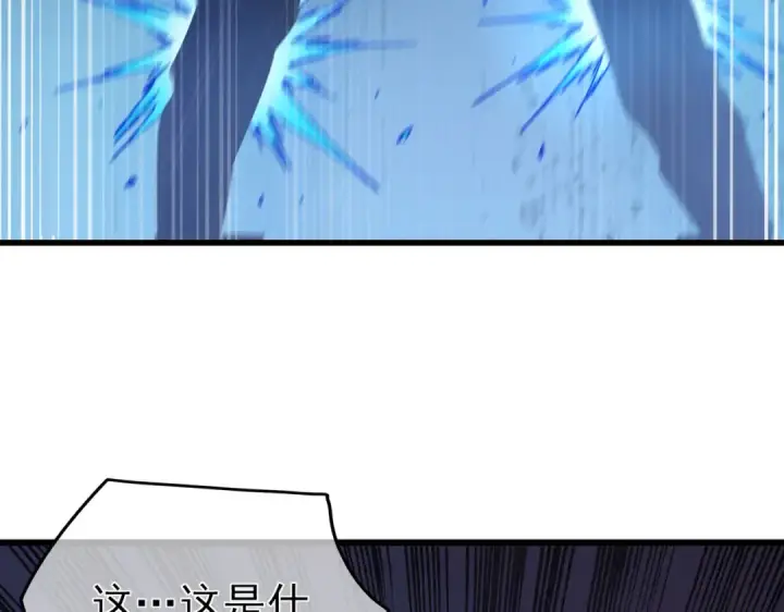 漫画《我靠无敌被动打出成吨伤害！》第18话 全校老师败北！第142张图