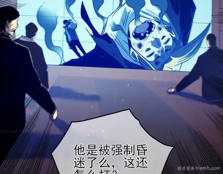 漫画《我靠无敌被动打出成吨伤害！》第18话 全校老师败北！第144张图