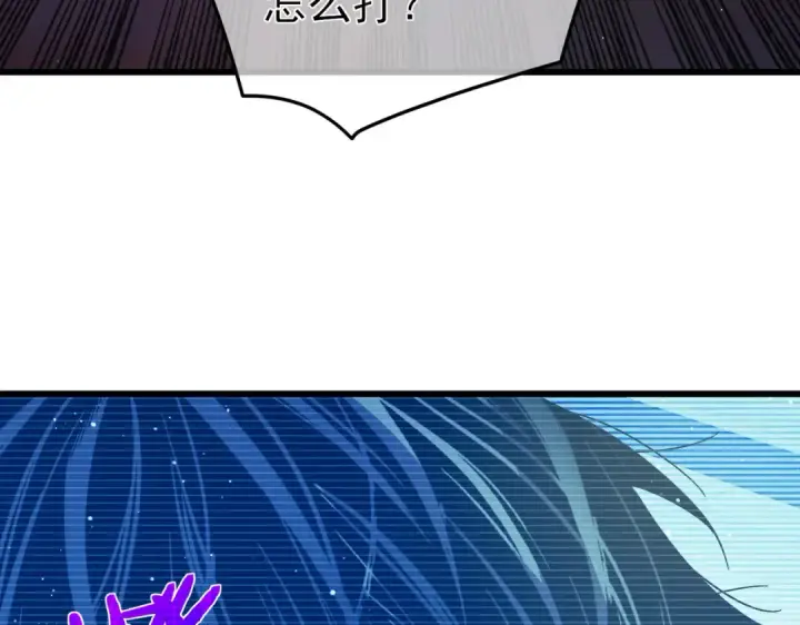 漫画《我靠无敌被动打出成吨伤害！》第18话 全校老师败北！第145张图
