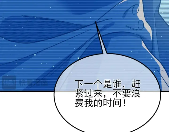 漫画《我靠无敌被动打出成吨伤害！》第18话 全校老师败北！第147张图