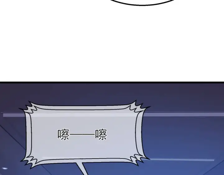漫画《我靠无敌被动打出成吨伤害！》第18话 全校老师败北！第148张图